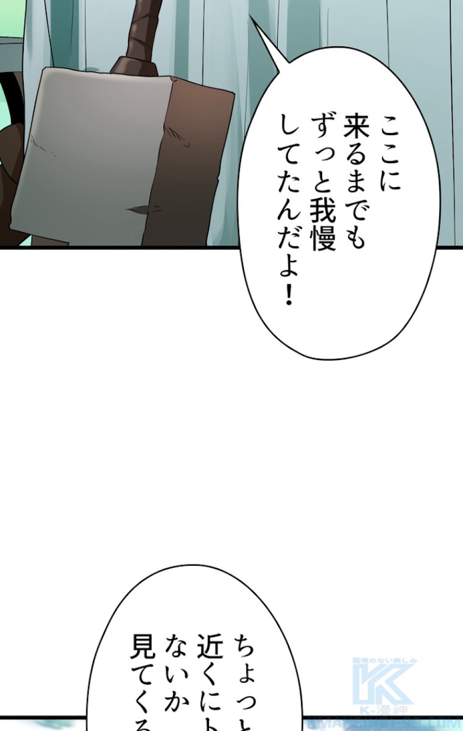 異世界剣王生存記 第76話 - Trang 70