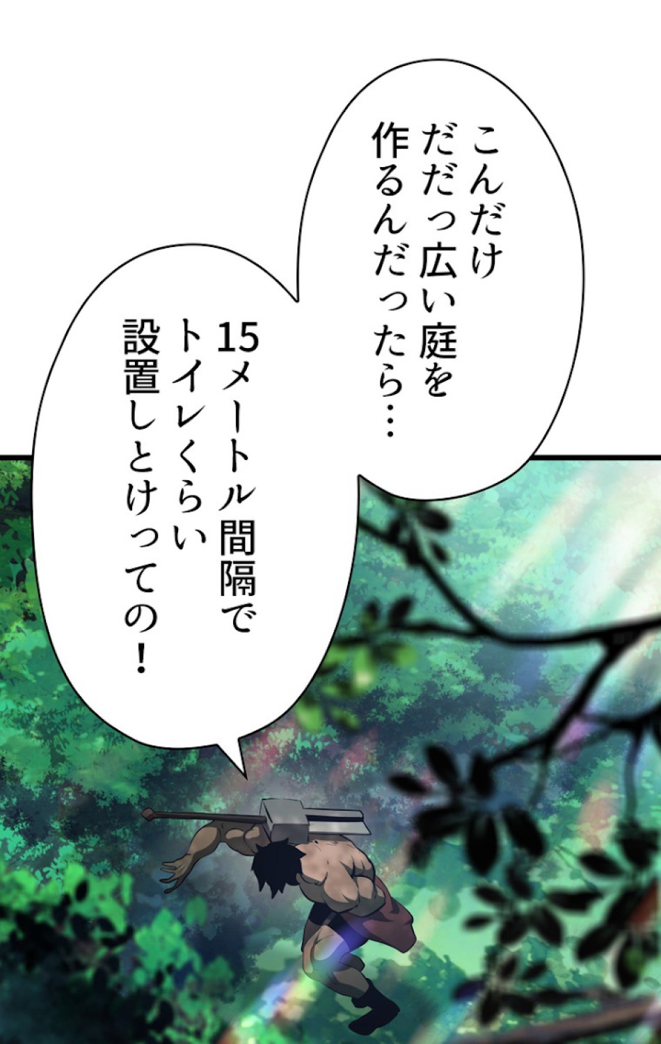 異世界剣王生存記 第76話 - Trang 75