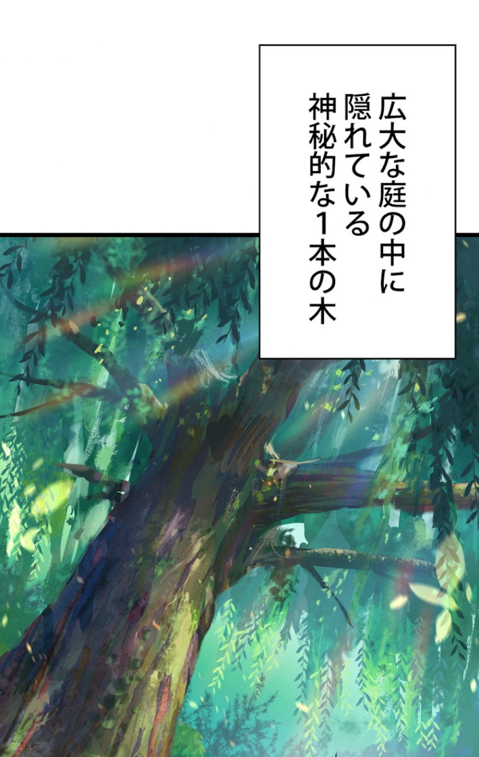 異世界剣王生存記 第76話 - Trang 78