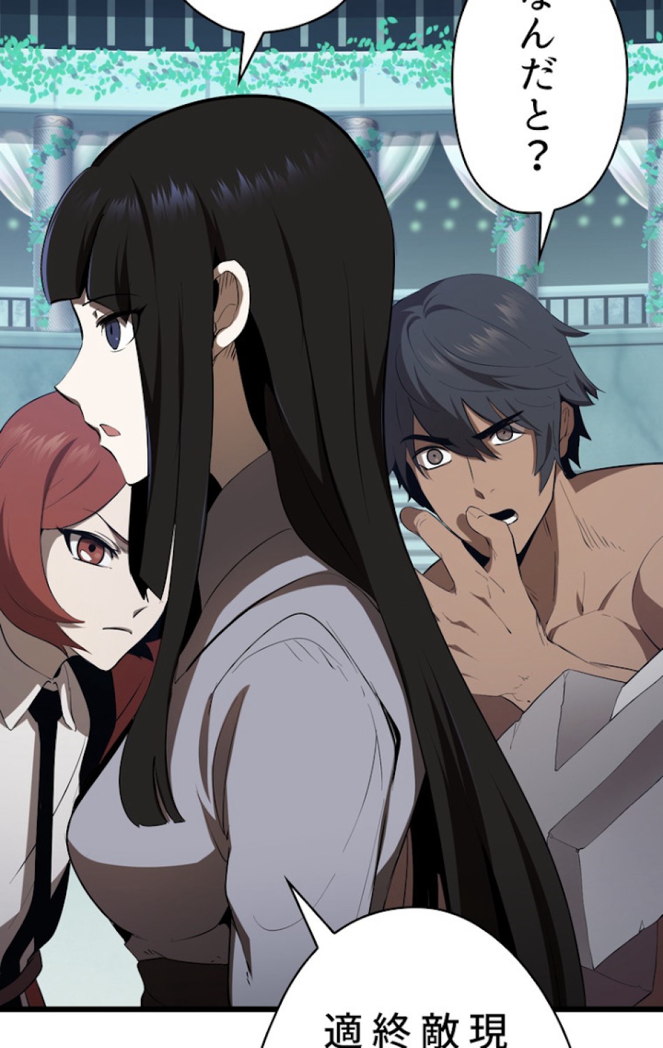 異世界剣王生存記 第76話 - Trang 8