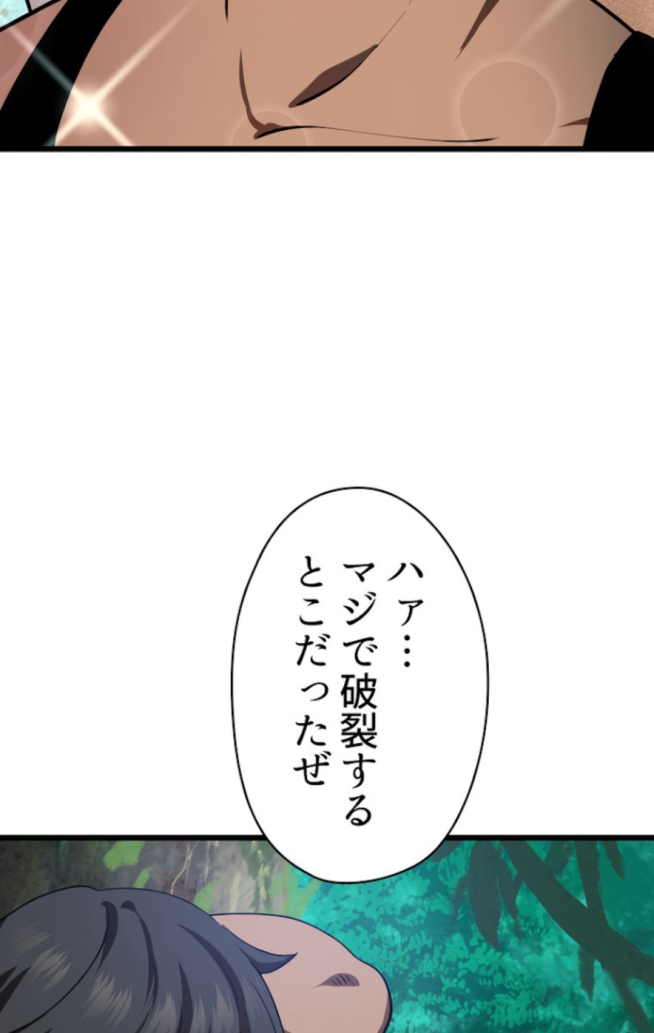 異世界剣王生存記 第76話 - Trang 83