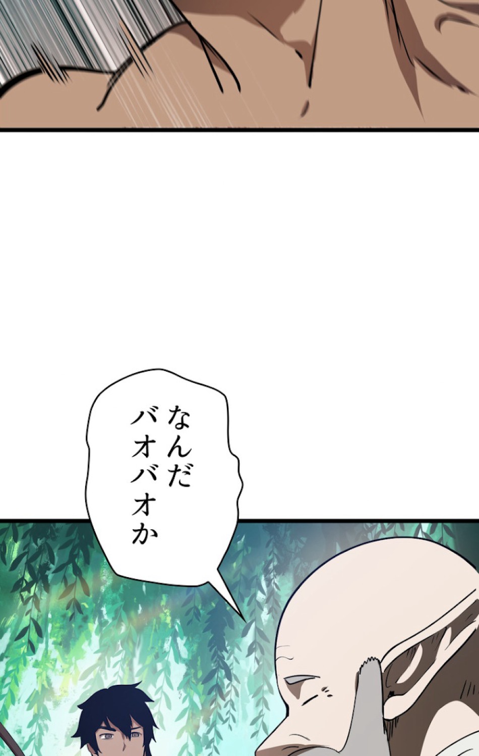 異世界剣王生存記 第76話 - Trang 86