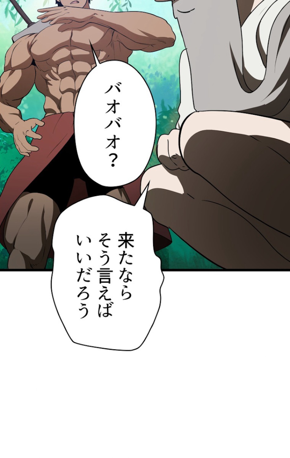 異世界剣王生存記 第76話 - Trang 87