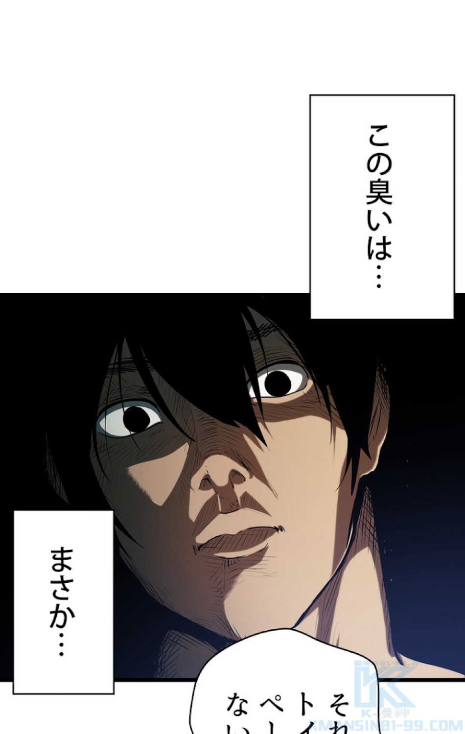 異世界剣王生存記 第76話 - Trang 88