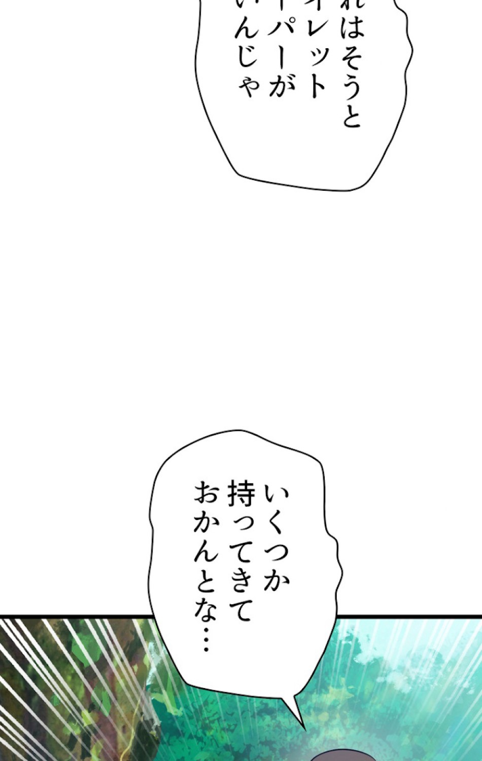 異世界剣王生存記 第76話 - Trang 89