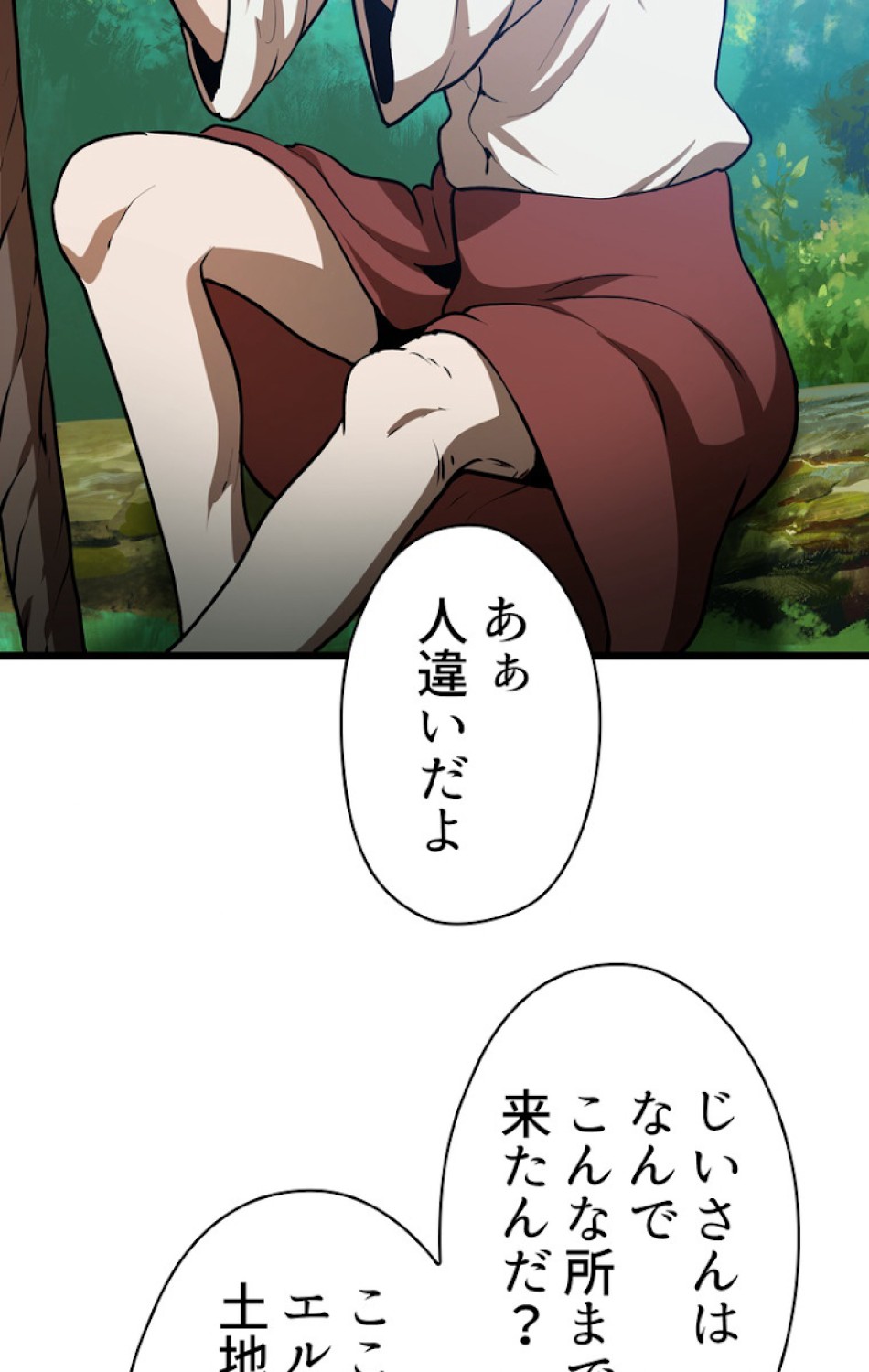 異世界剣王生存記 第76話 - Trang 92