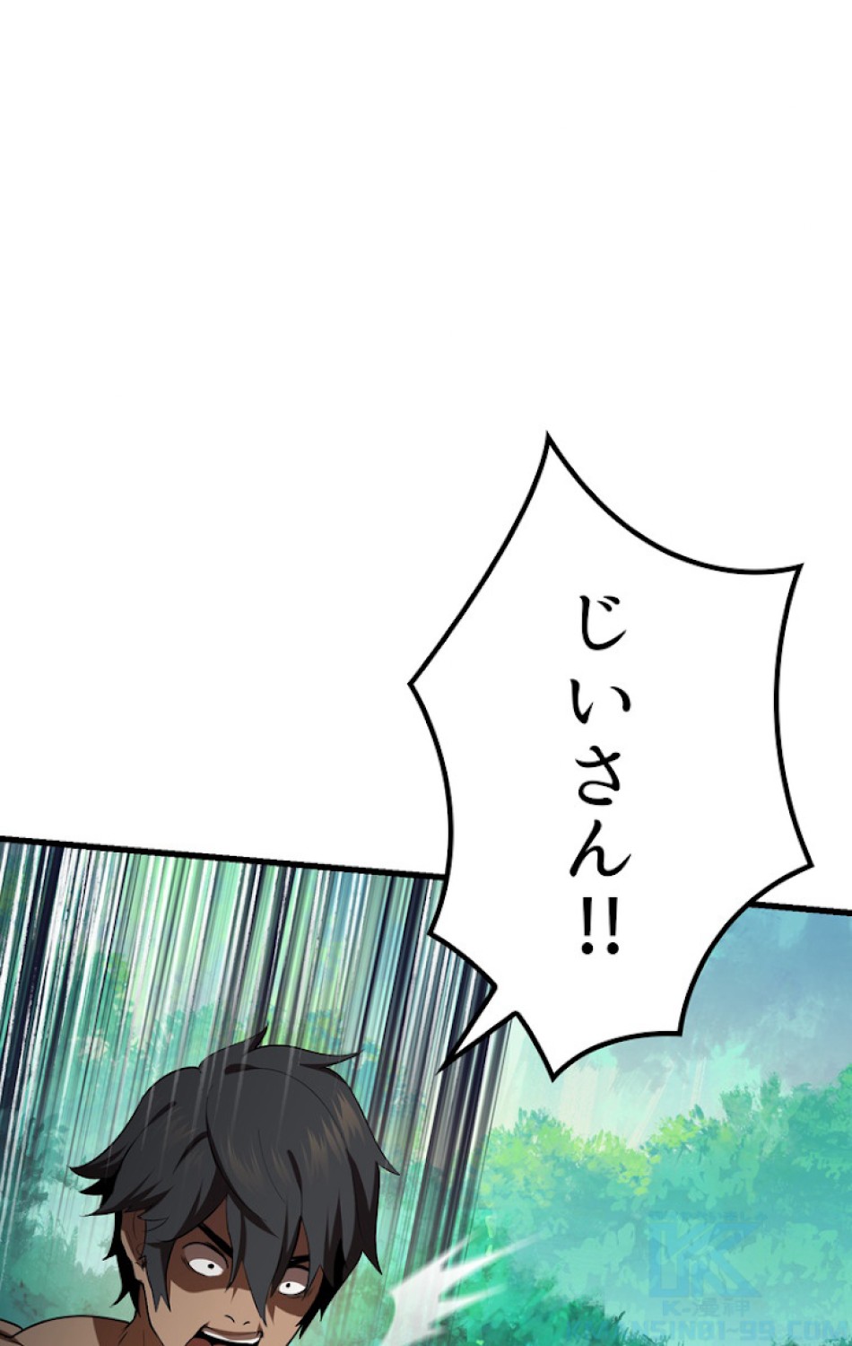 異世界剣王生存記 第77話 - Trang 103