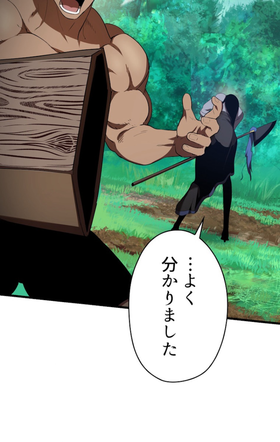 異世界剣王生存記 第77話 - Trang 104