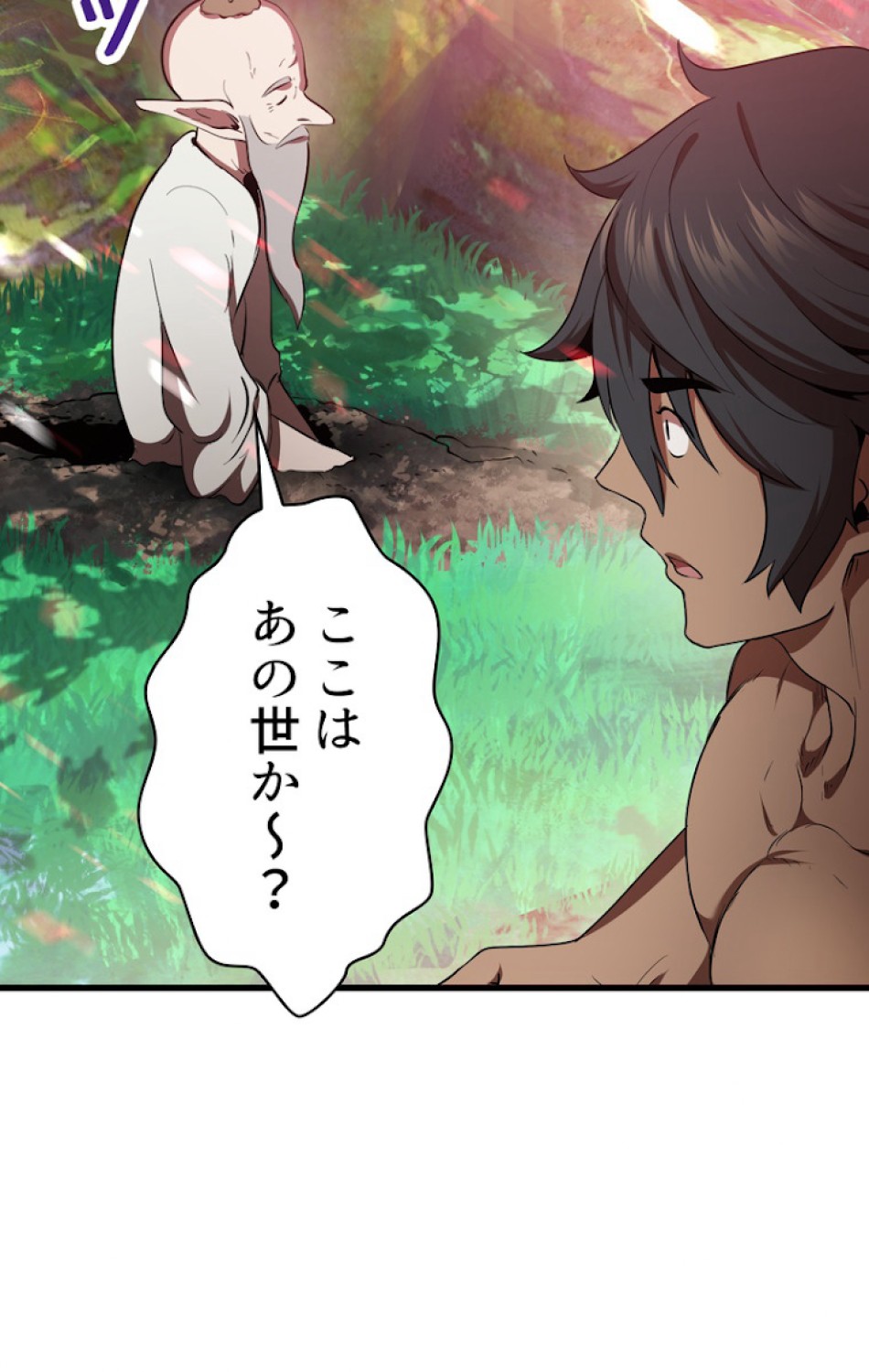 異世界剣王生存記 第77話 - Trang 114
