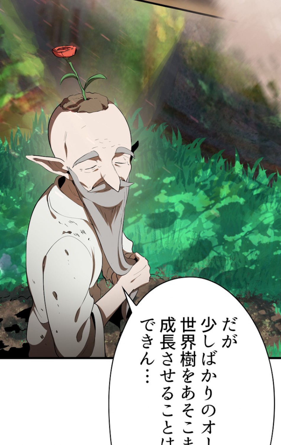異世界剣王生存記 第77話 - Trang 123