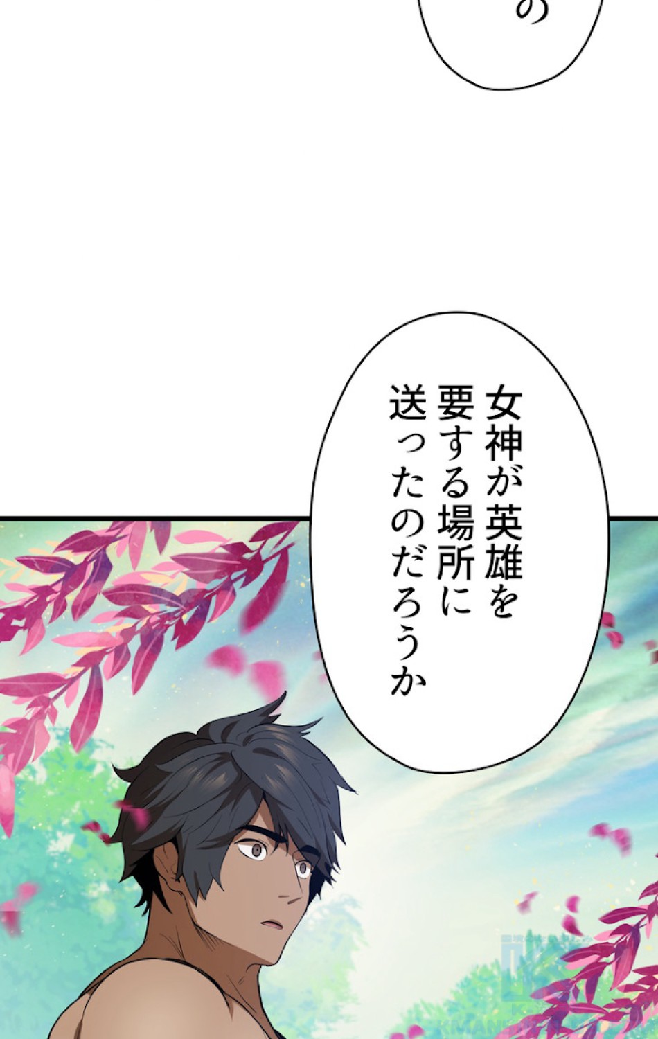 異世界剣王生存記 第77話 - Trang 127