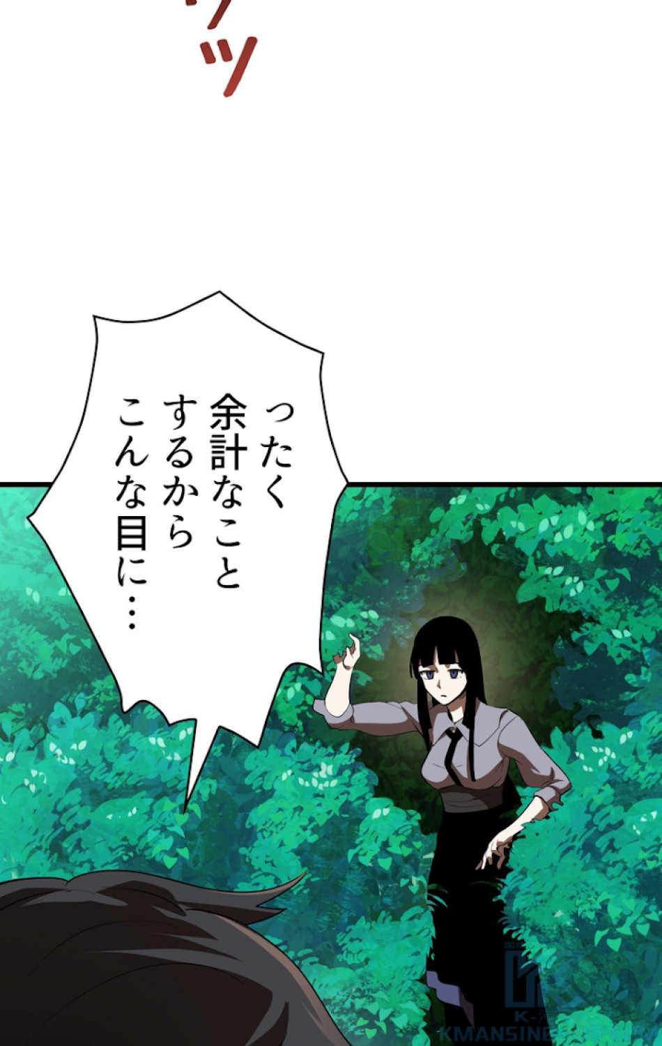 異世界剣王生存記 第77話 - Trang 13