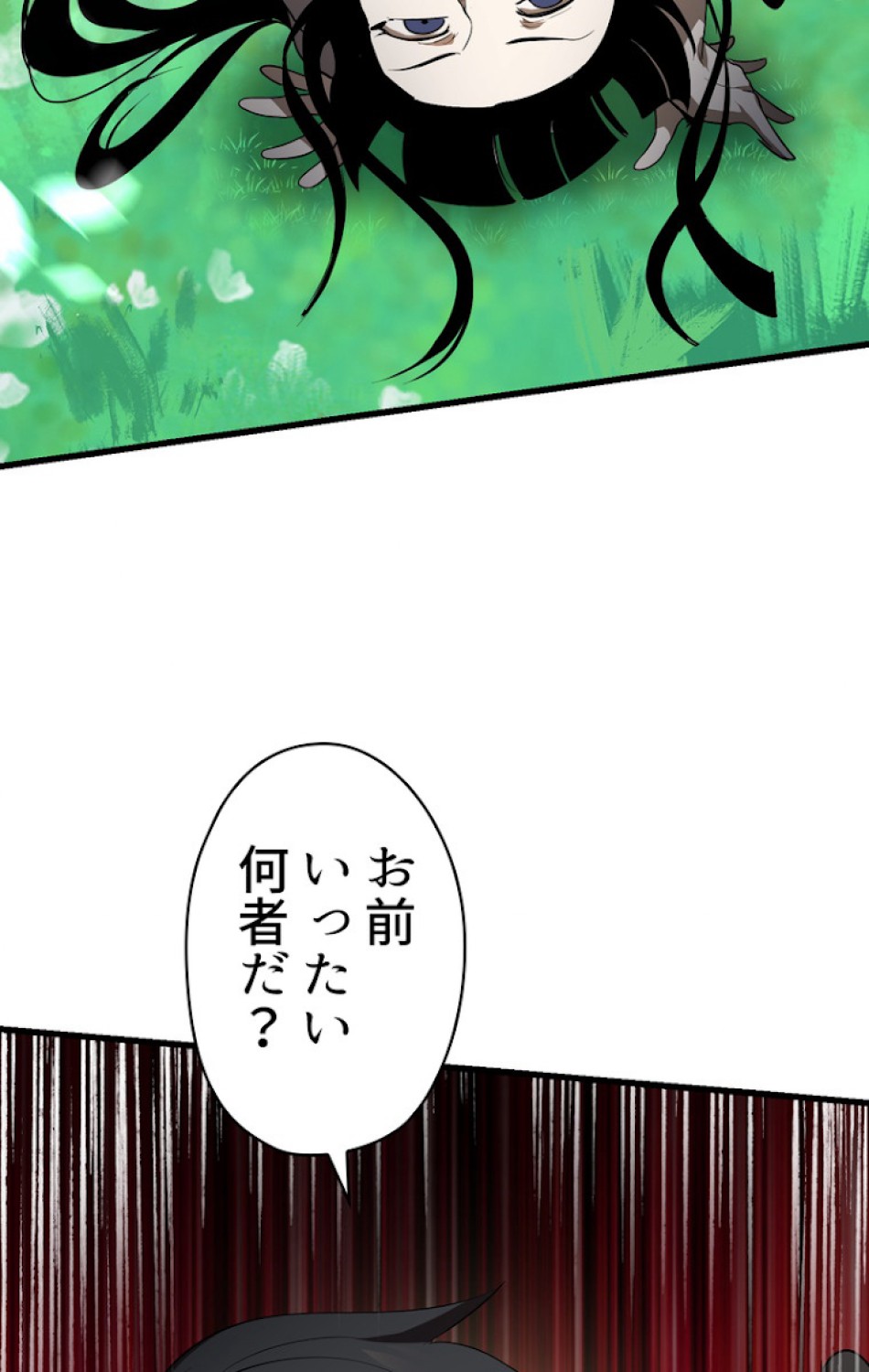 異世界剣王生存記 第77話 - Trang 39