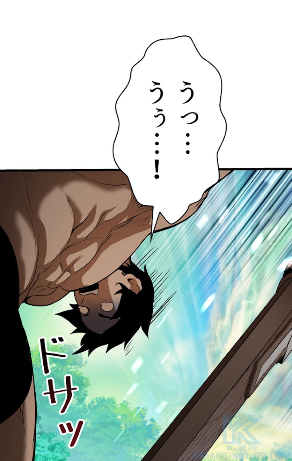 異世界剣王生存記 第77話 - Trang 43