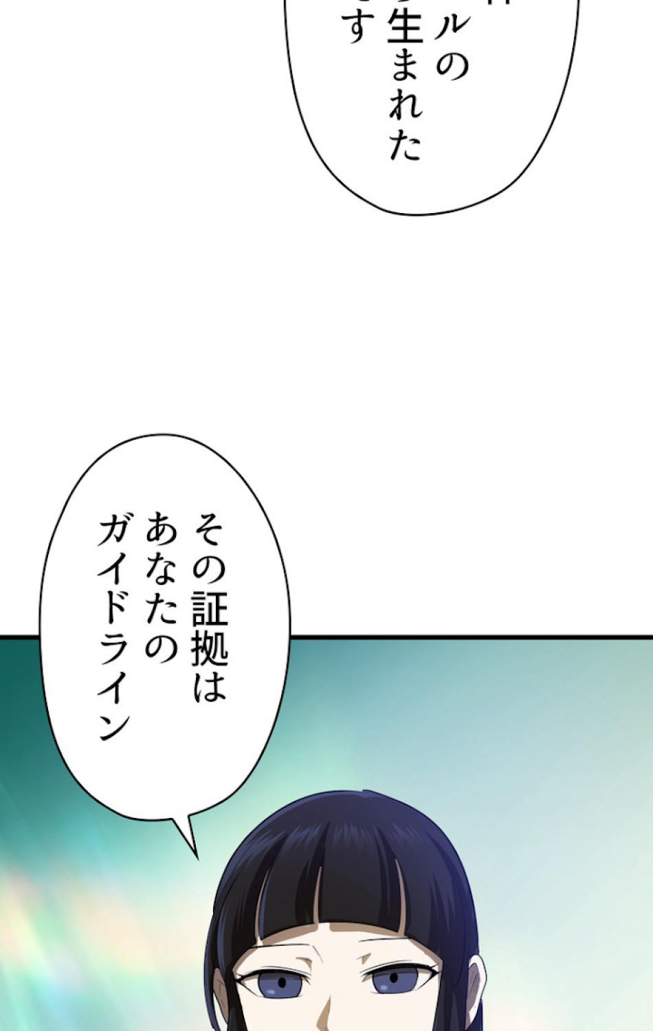 異世界剣王生存記 第77話 - Trang 50