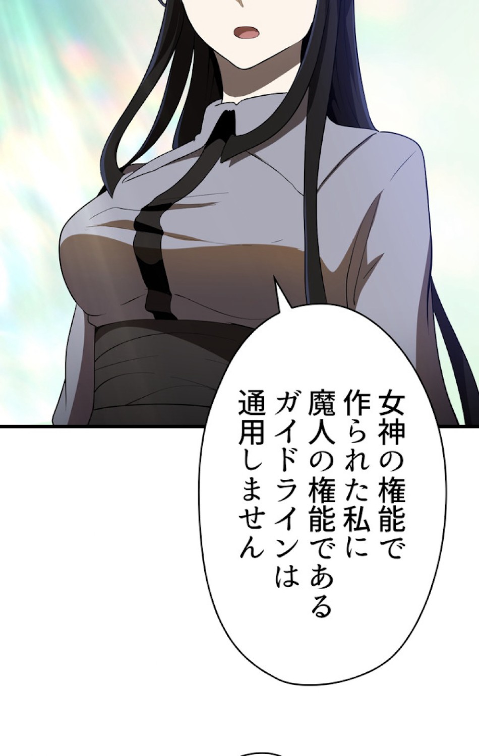 異世界剣王生存記 第77話 - Trang 51