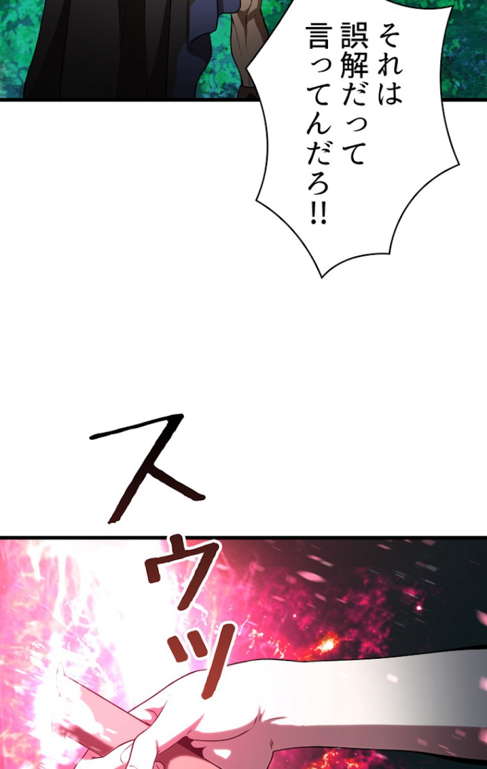 異世界剣王生存記 第77話 - Trang 60