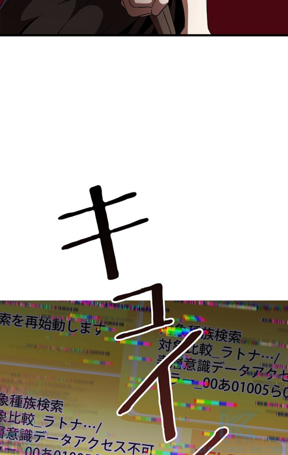 異世界剣王生存記 第77話 - Trang 67