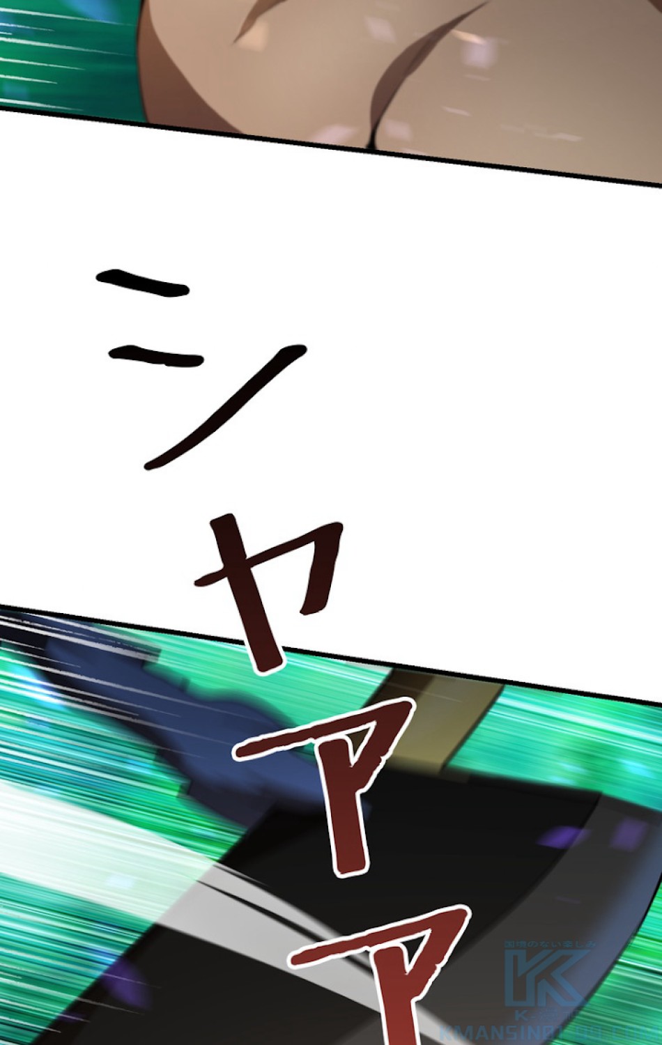 異世界剣王生存記 第77話 - Trang 70