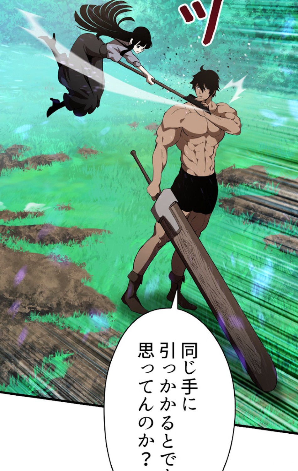 異世界剣王生存記 第77話 - Trang 72