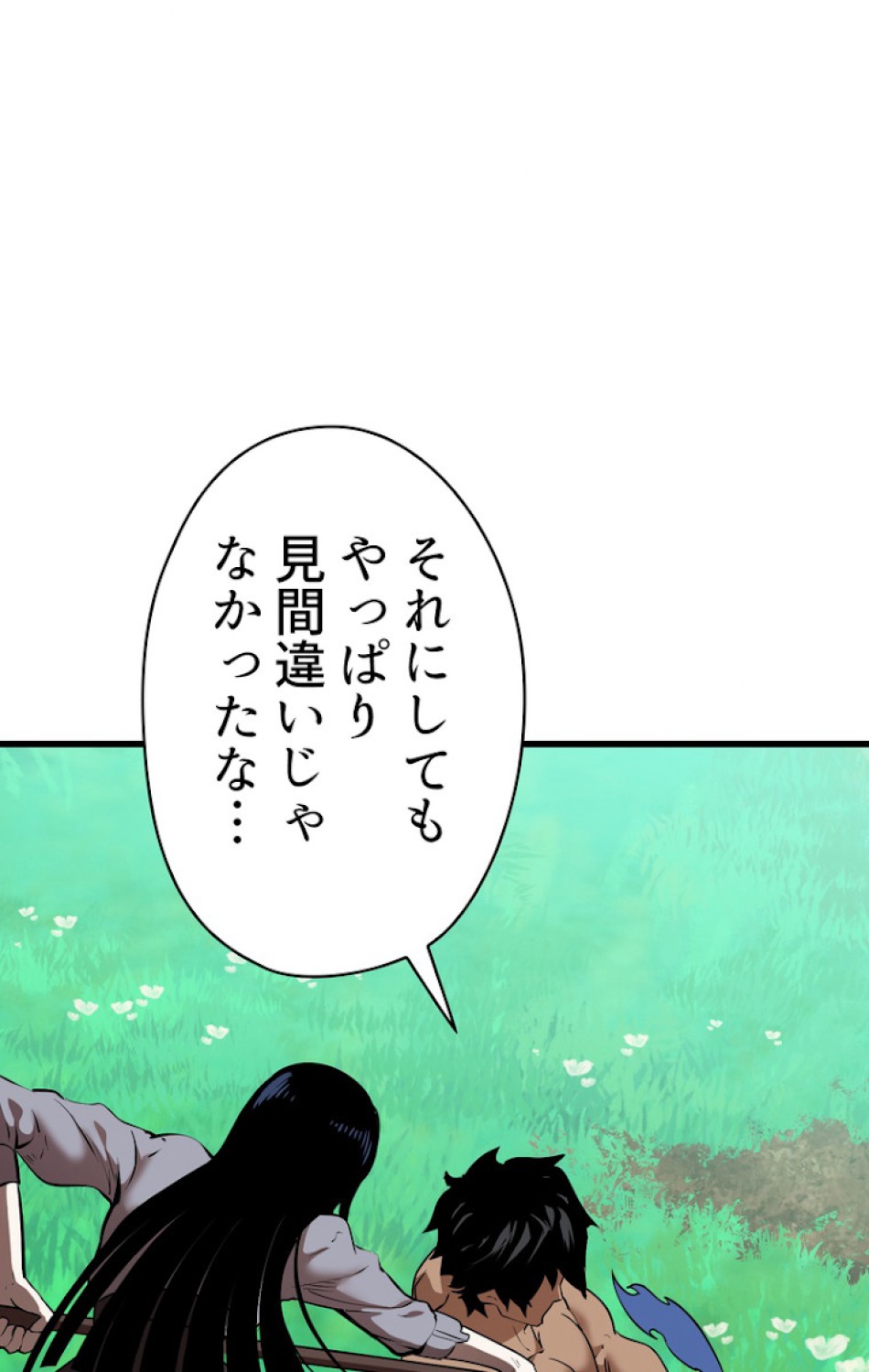 異世界剣王生存記 第77話 - Trang 75