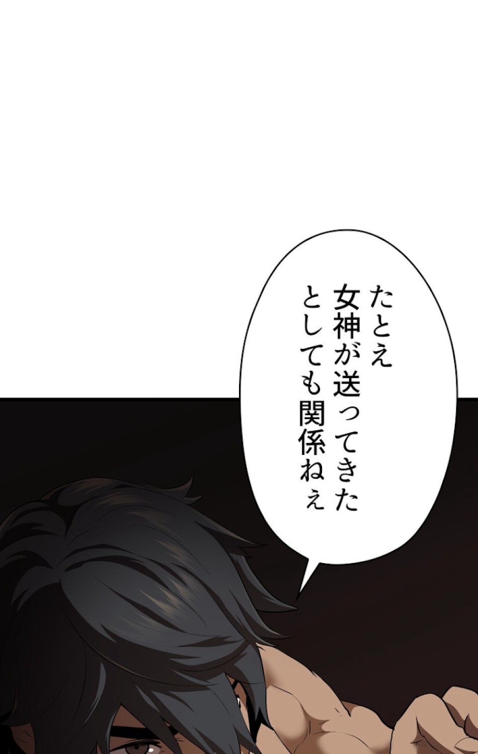 異世界剣王生存記 第77話 - Trang 77