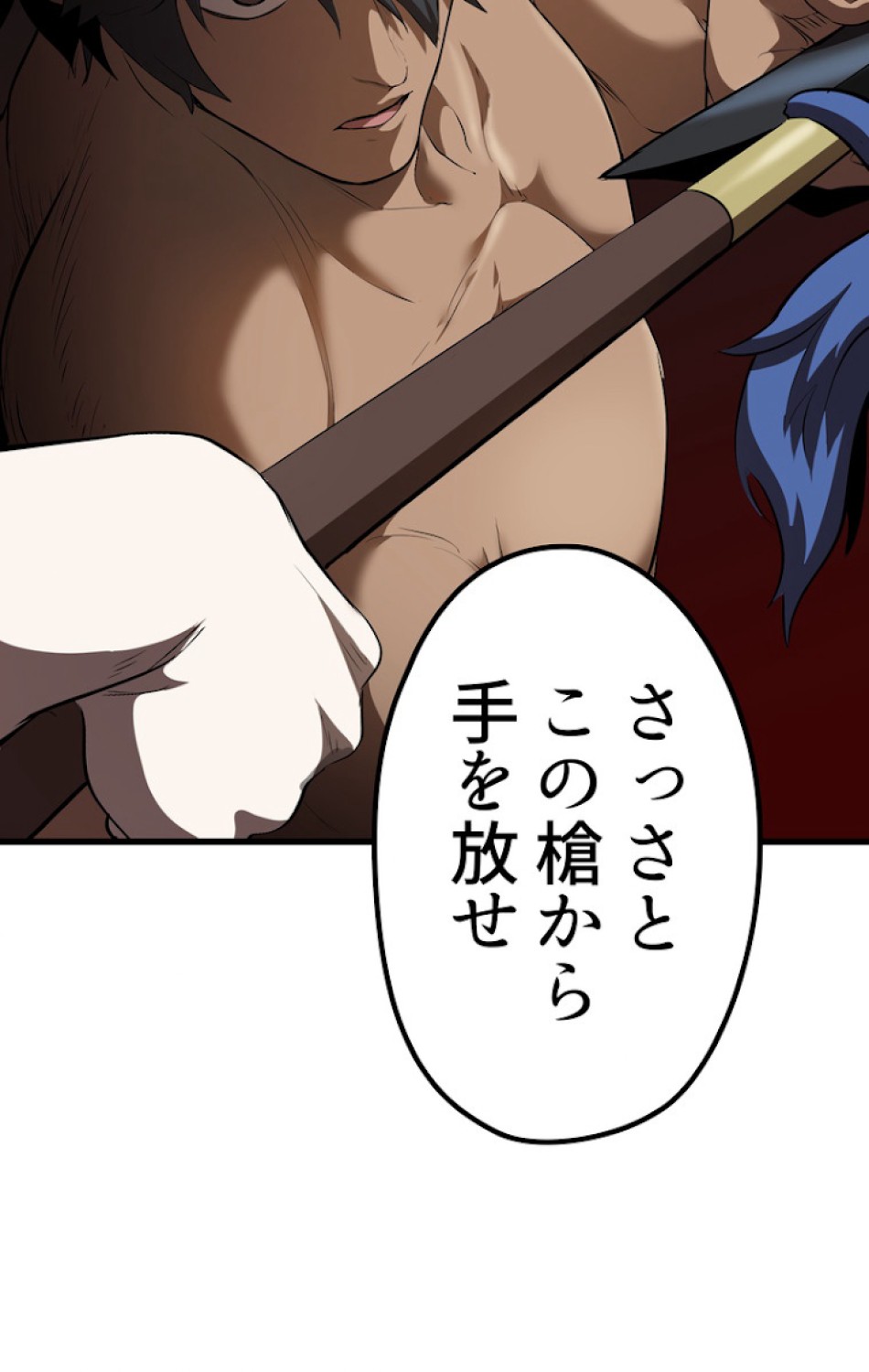 異世界剣王生存記 第77話 - Trang 78