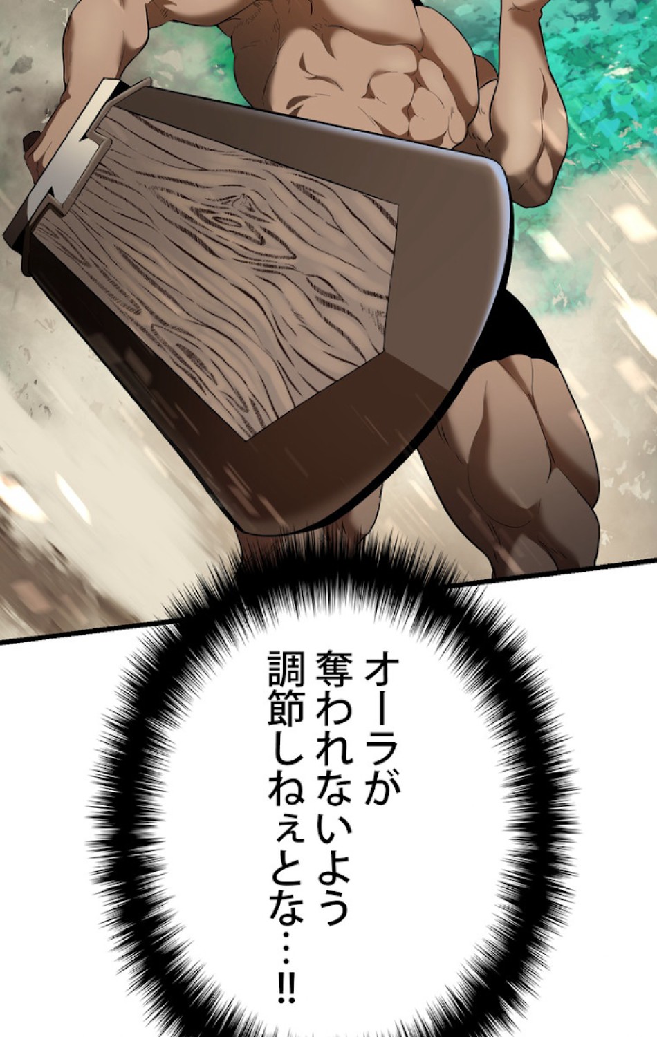 異世界剣王生存記 第77話 - Trang 89