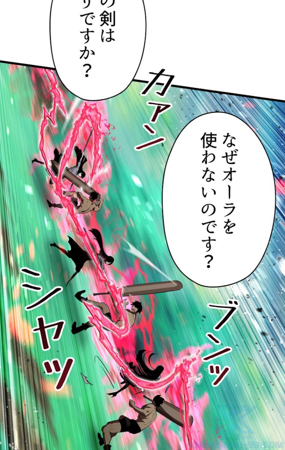 異世界剣王生存記 第77話 - Trang 94