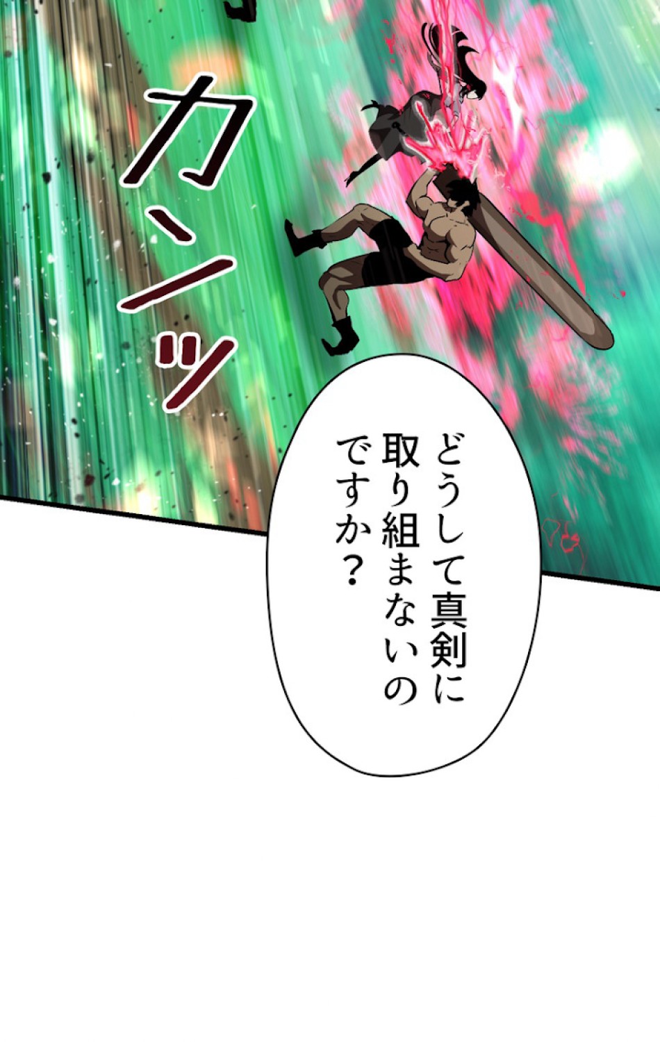 異世界剣王生存記 第77話 - Trang 95