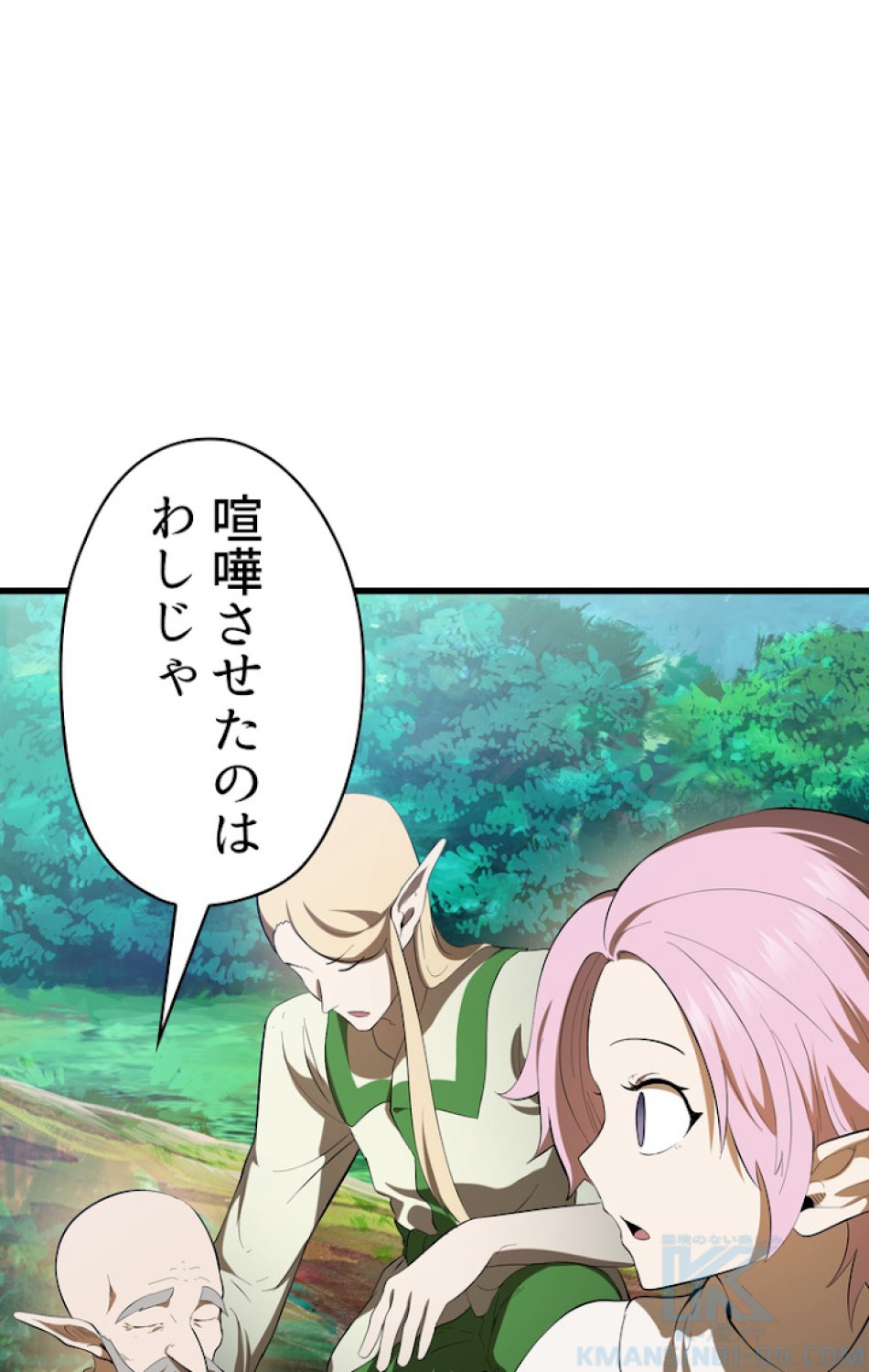 異世界剣王生存記 第78話 - Trang 10