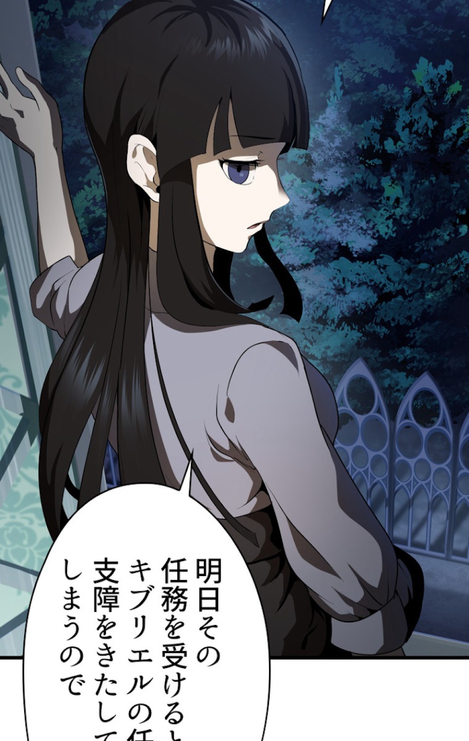 異世界剣王生存記 第78話 - Trang 102