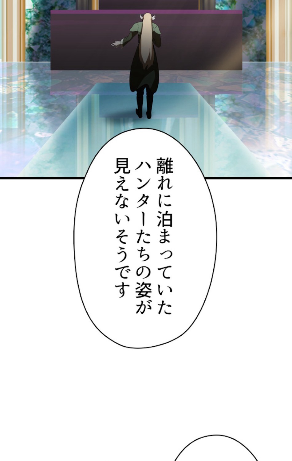 異世界剣王生存記 第78話 - Trang 108