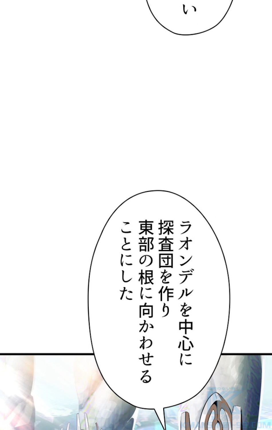 異世界剣王生存記 第78話 - Trang 112