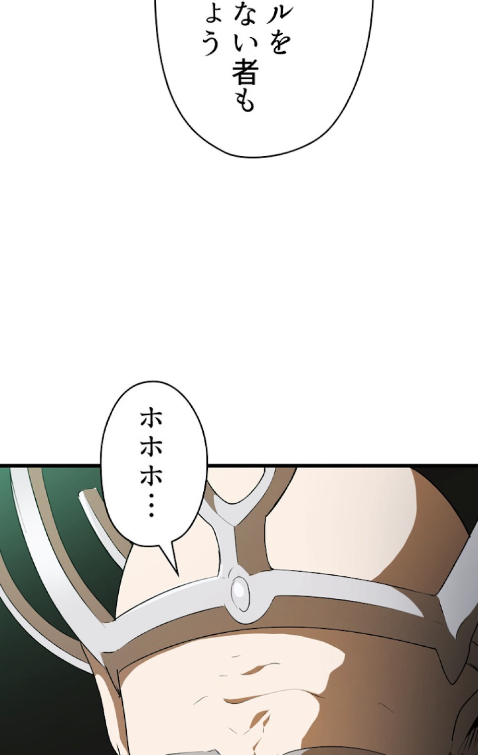 異世界剣王生存記 第78話 - Trang 117