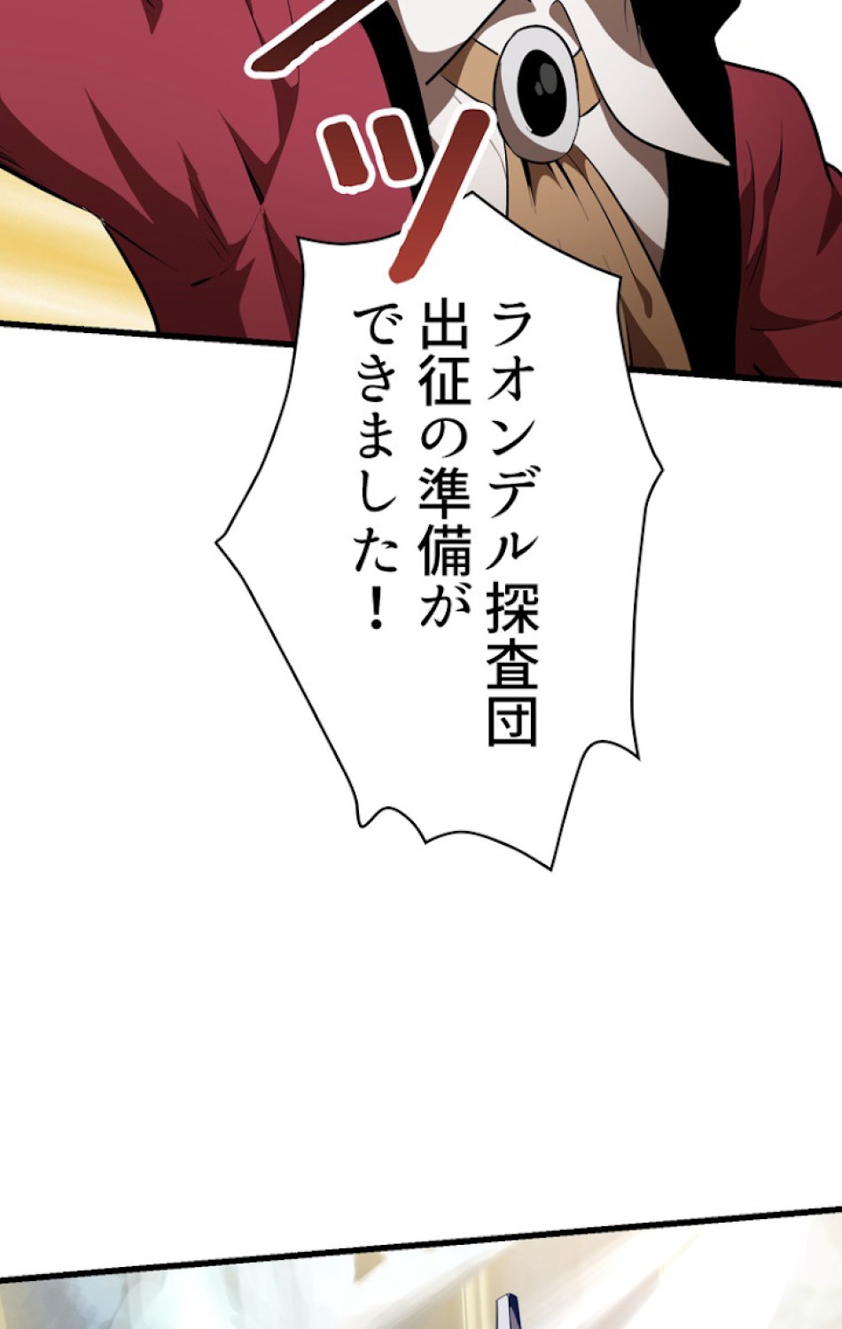 異世界剣王生存記 第78話 - Trang 122