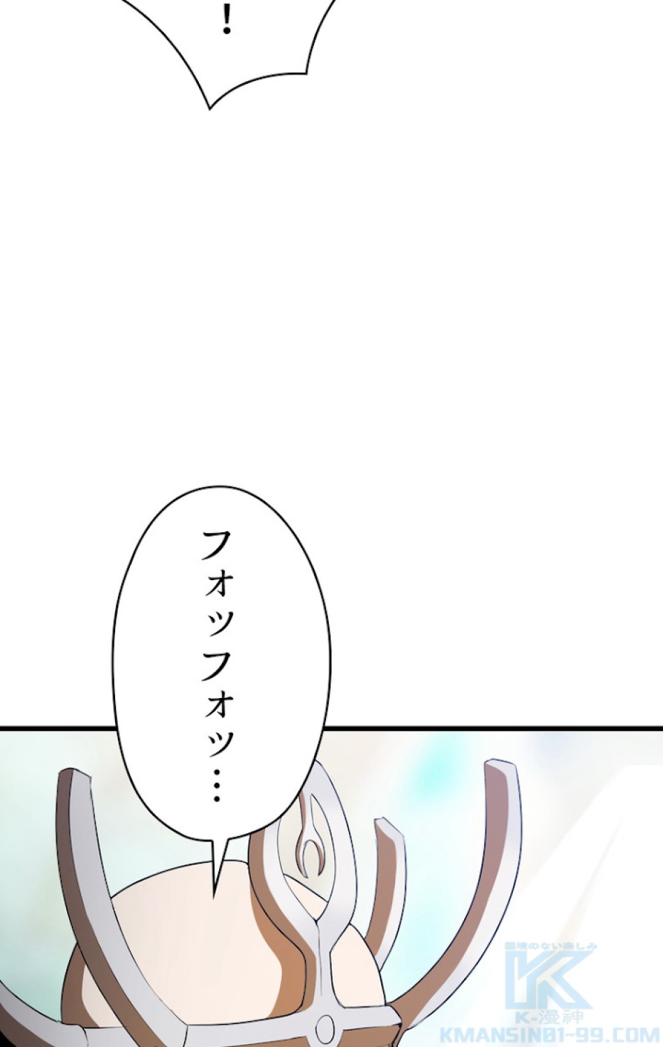 異世界剣王生存記 第78話 - Trang 124