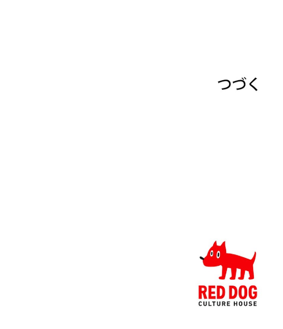 異世界剣王生存記 第78話 - Trang 131