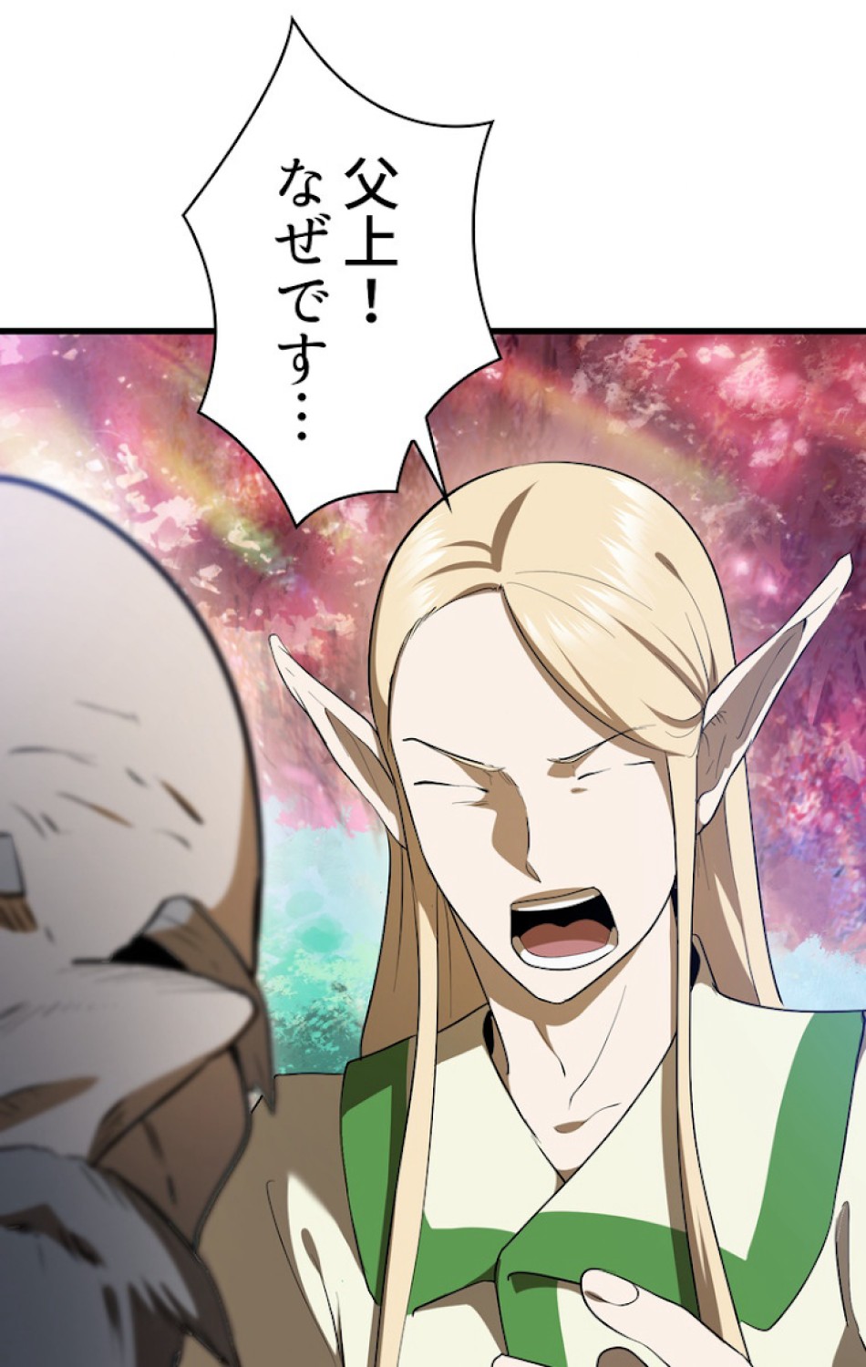 異世界剣王生存記 第78話 - Trang 14