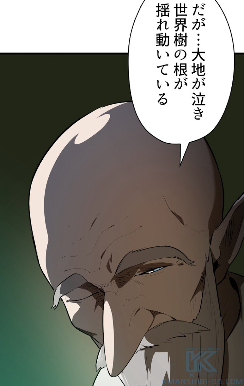 異世界剣王生存記 第78話 - Trang 16