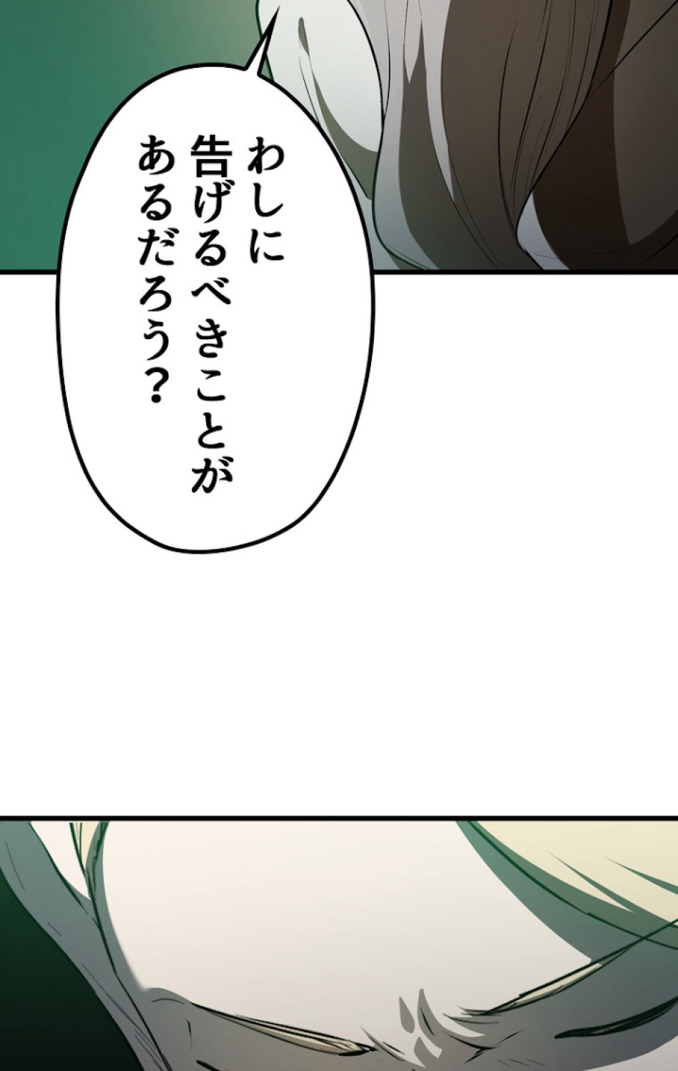 異世界剣王生存記 第78話 - Trang 17