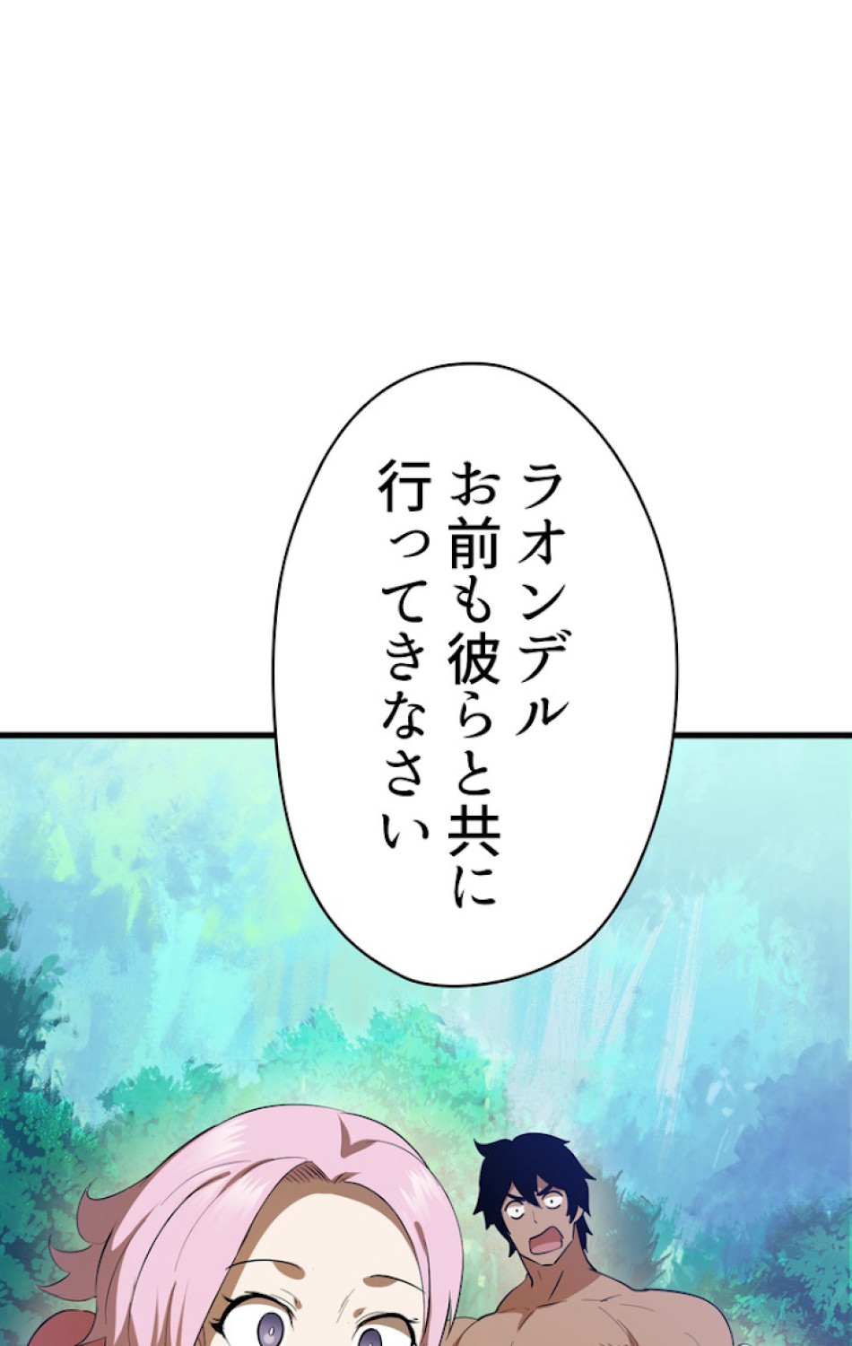 異世界剣王生存記 第78話 - Trang 24