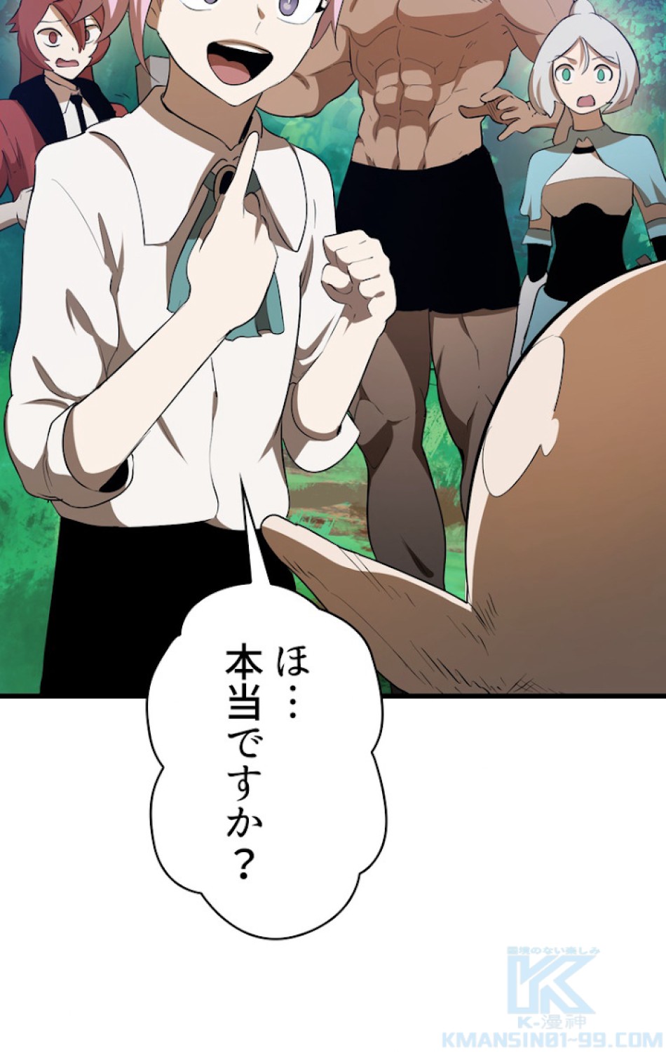 異世界剣王生存記 第78話 - Trang 25
