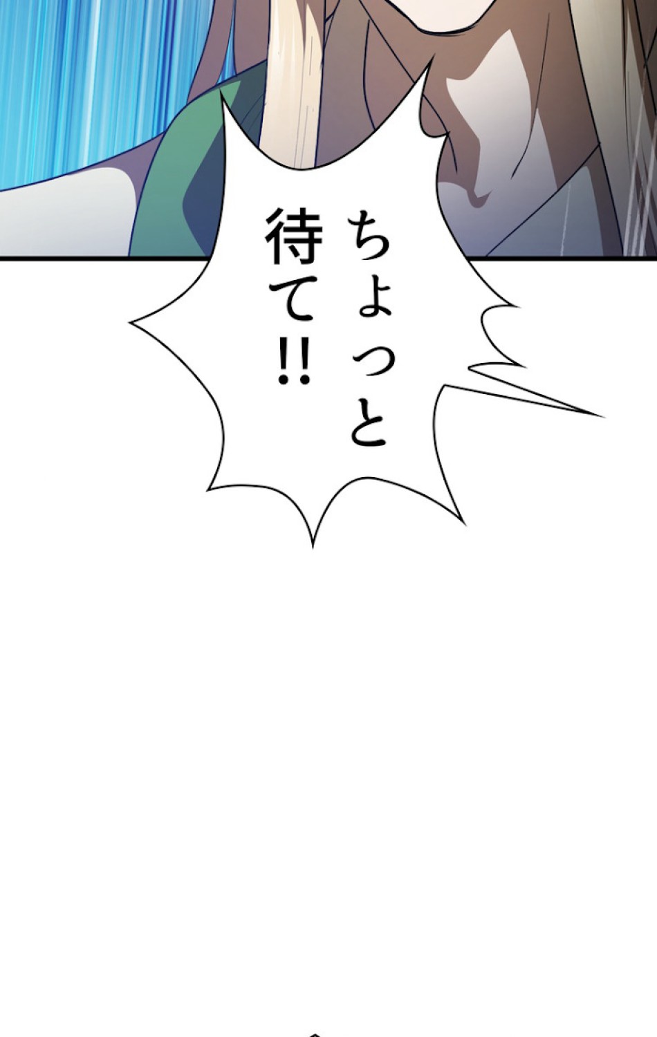 異世界剣王生存記 第78話 - Trang 27