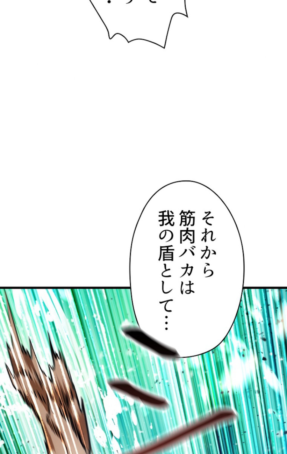 異世界剣王生存記 第78話 - Trang 35
