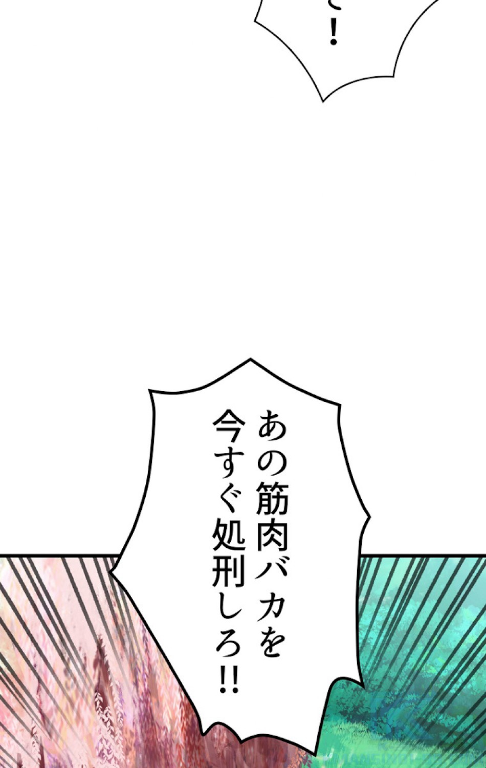 異世界剣王生存記 第78話 - Trang 4