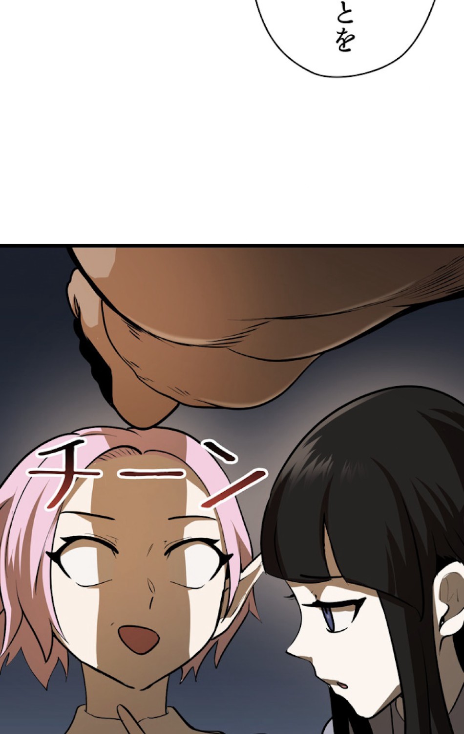 異世界剣王生存記 第78話 - Trang 41