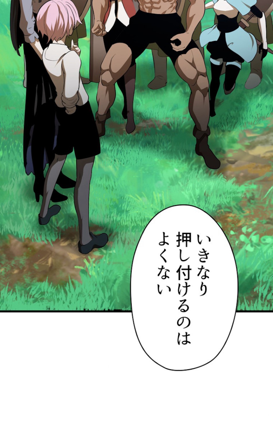 異世界剣王生存記 第78話 - Trang 47