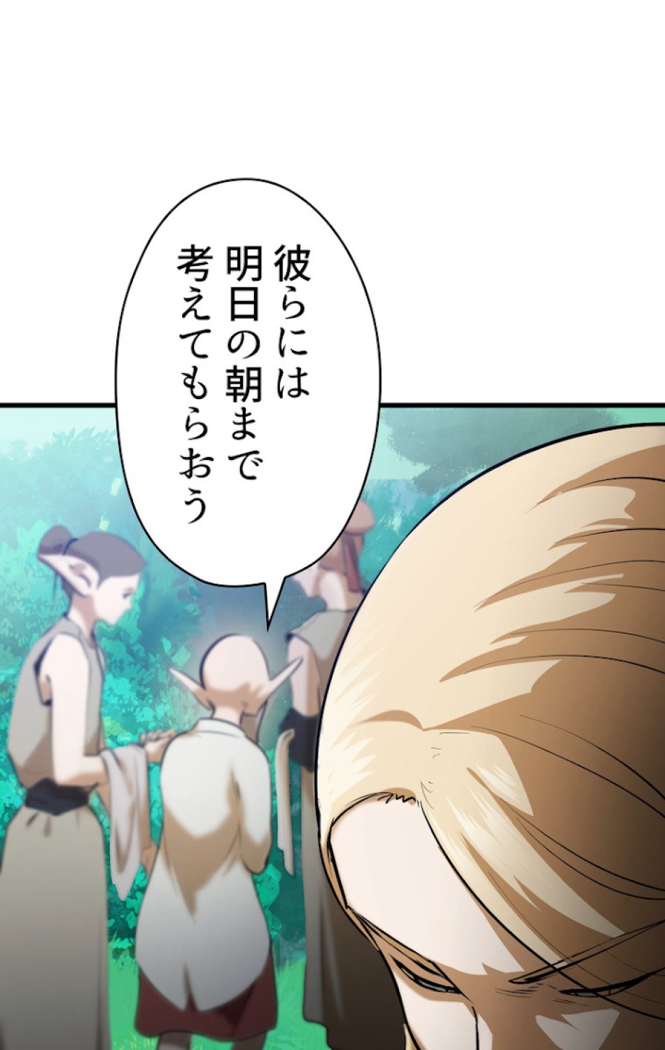 異世界剣王生存記 第78話 - Trang 48