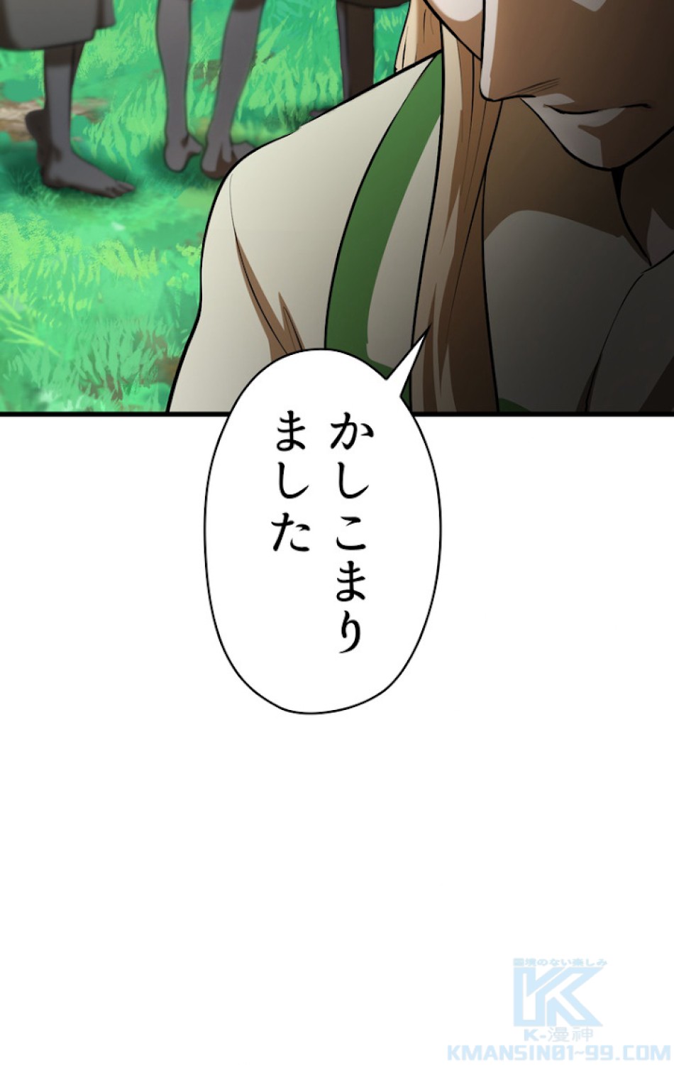 異世界剣王生存記 第78話 - Trang 49